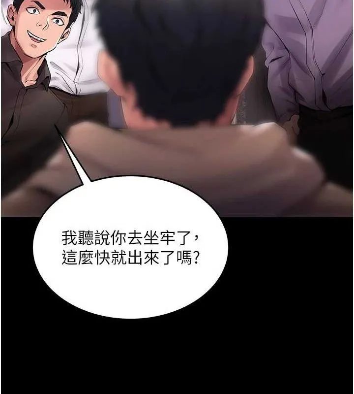 狱火重生 第2话 沒聽到叫妳用身體還嗎? - 第124页