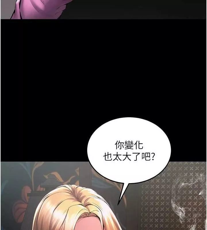 狱火重生 第2话 沒聽到叫妳用身體還嗎? - 第126页