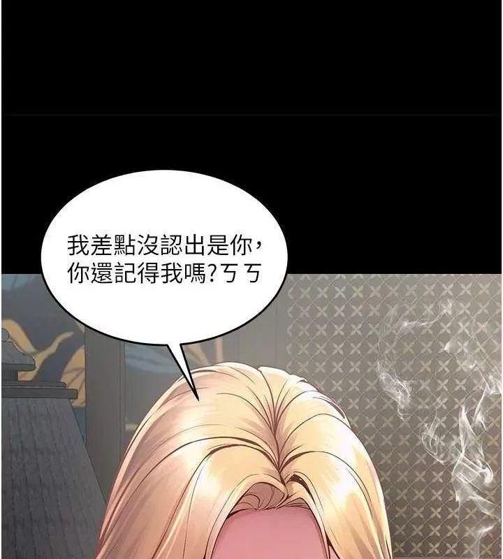 狱火重生 第2话 沒聽到叫妳用身體還嗎? - 第129页