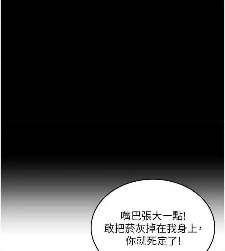 狱火重生 第2话 沒聽到叫妳用身體還嗎? - 第133页
