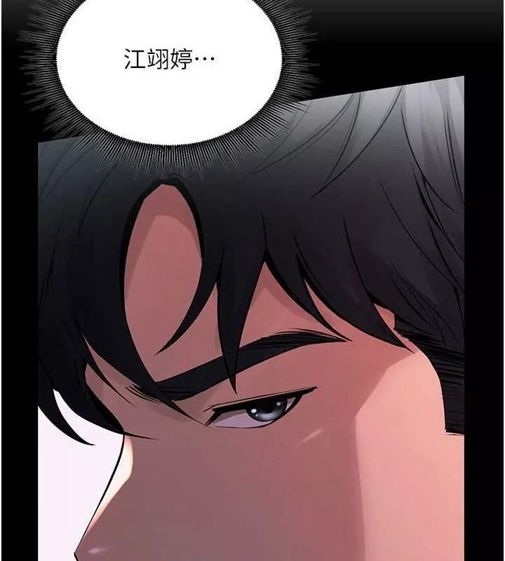 狱火重生 第2话 沒聽到叫妳用身體還嗎? - 第136页