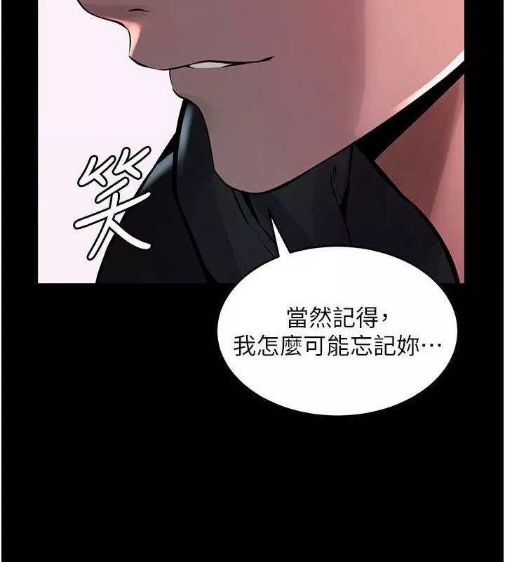 狱火重生 第2话 沒聽到叫妳用身體還嗎? - 第137页