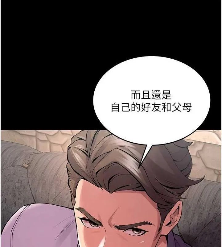 狱火重生 第2话 沒聽到叫妳用身體還嗎? - 第140页