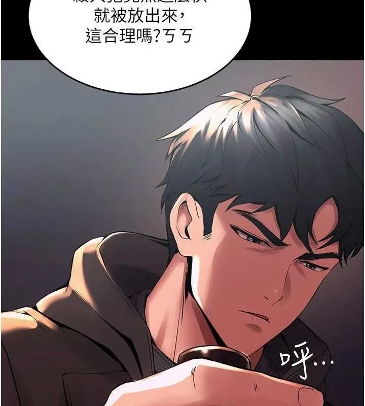 狱火重生 第2话 沒聽到叫妳用身體還嗎? - 第142页
