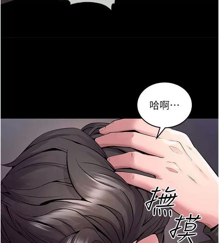 狱火重生 第2话 沒聽到叫妳用身體還嗎? - 第146页