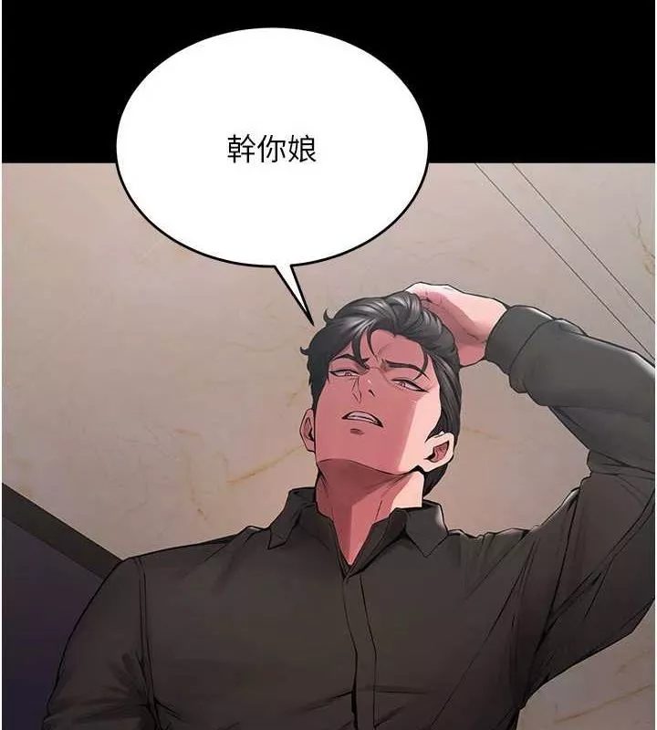 狱火重生 第2话 沒聽到叫妳用身體還嗎? - 第148页