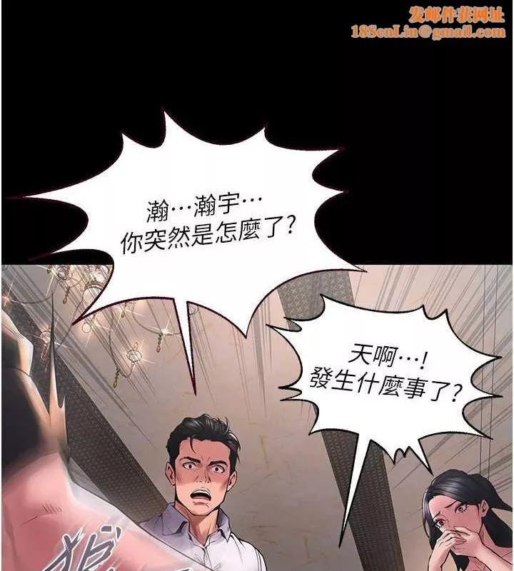 狱火重生 第2话 沒聽到叫妳用身體還嗎? - 第156页