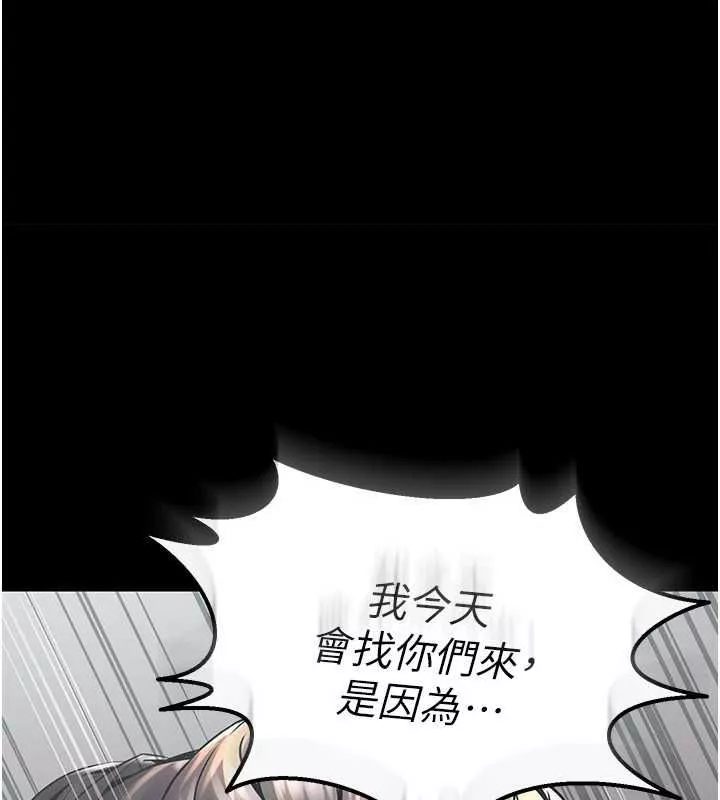 狱火重生 第2话 沒聽到叫妳用身體還嗎? - 第158页