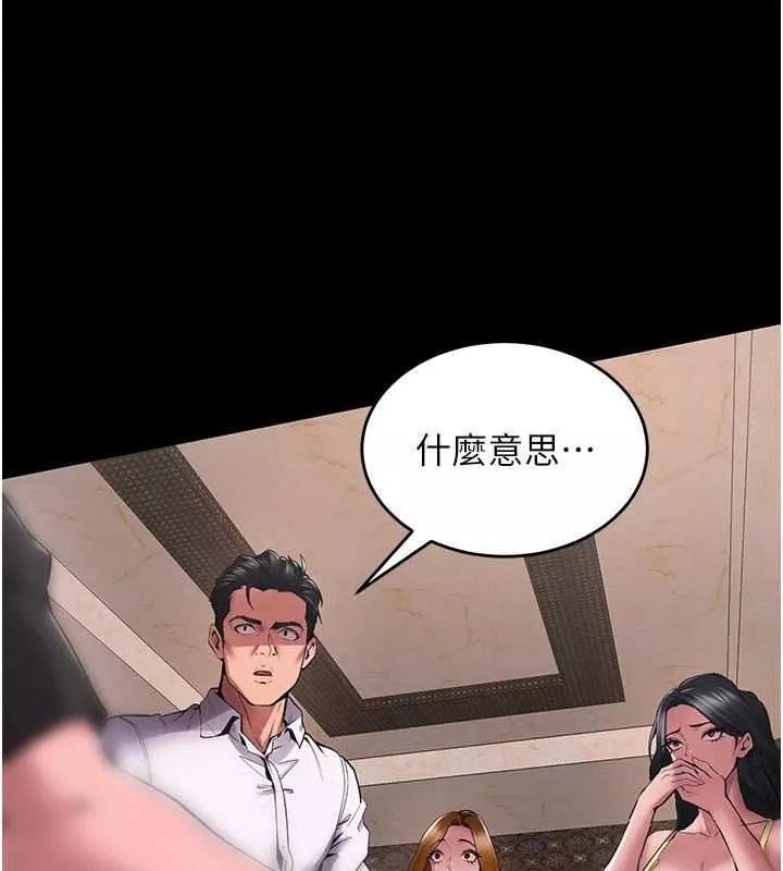 狱火重生 第2话 沒聽到叫妳用身體還嗎? - 第161页
