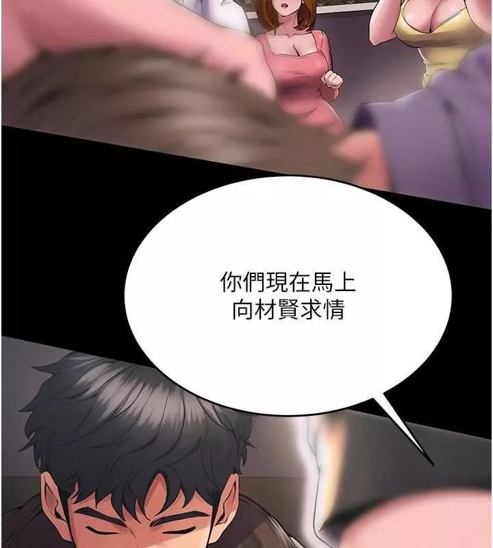 狱火重生 第2话 沒聽到叫妳用身體還嗎? - 第162页
