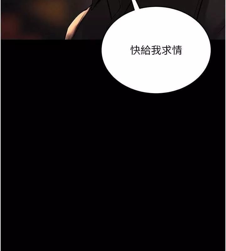 狱火重生 第2话 沒聽到叫妳用身體還嗎? - 第168页