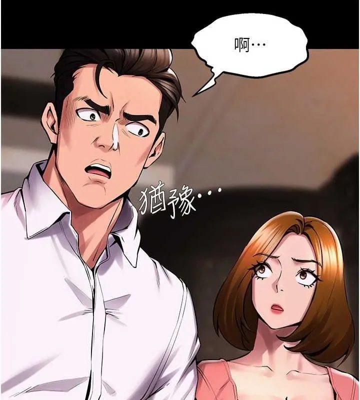 狱火重生 第2话 沒聽到叫妳用身體還嗎? - 第169页