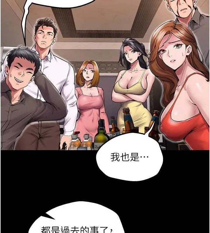 狱火重生 第2话 沒聽到叫妳用身體還嗎? - 第172页