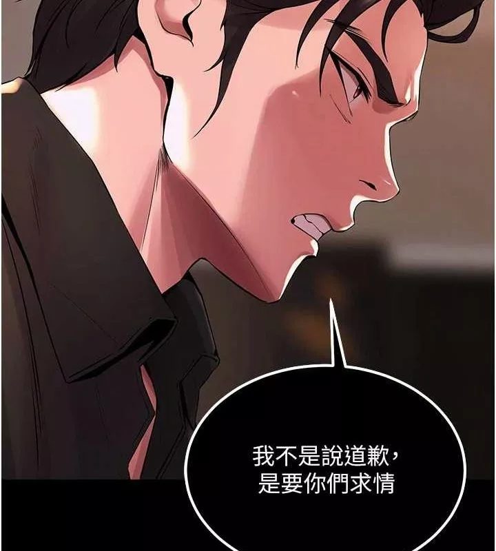 狱火重生 第2话 沒聽到叫妳用身體還嗎? - 第174页