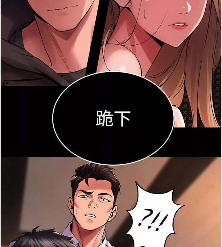 狱火重生 第2话 沒聽到叫妳用身體還嗎? - 第176页