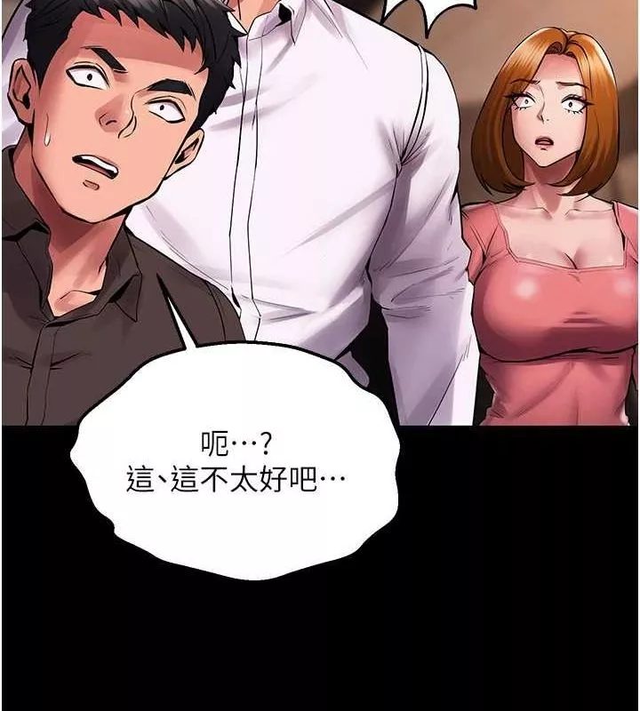 狱火重生 第2话 沒聽到叫妳用身體還嗎? - 第177页