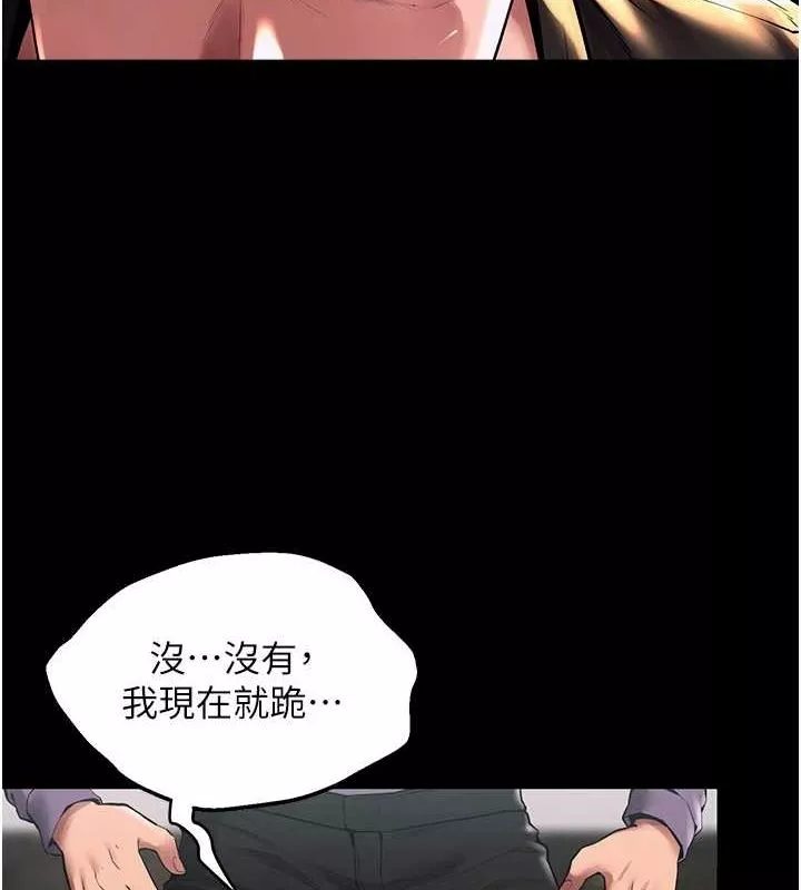 狱火重生 第2话 沒聽到叫妳用身體還嗎? - 第179页
