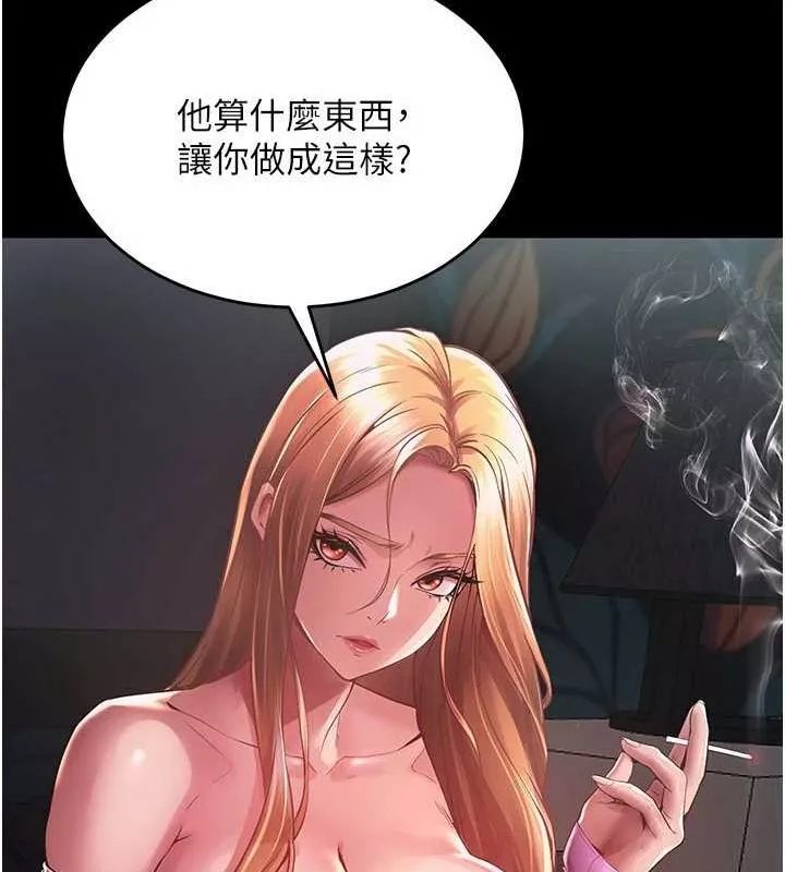 狱火重生 第2话 沒聽到叫妳用身體還嗎? - 第186页