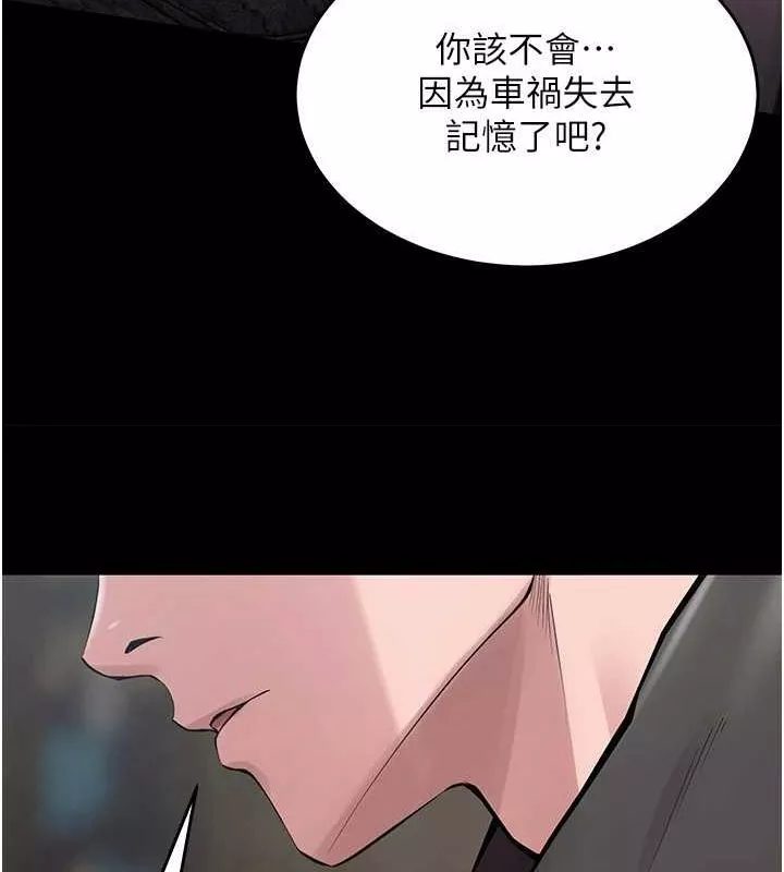 狱火重生 第2话 沒聽到叫妳用身體還嗎? - 第188页