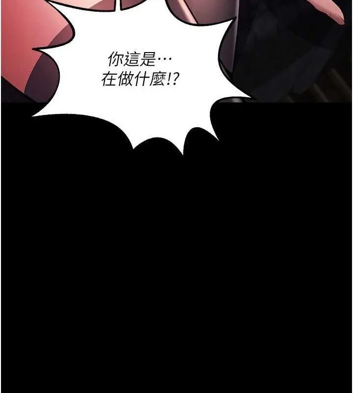 狱火重生 第2话 沒聽到叫妳用身體還嗎? - 第198页