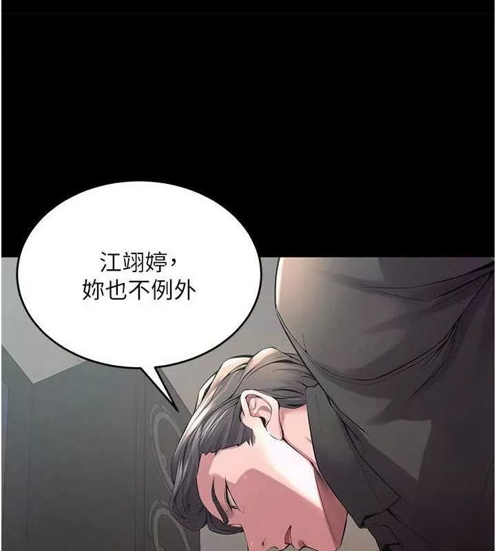 狱火重生 第2话 沒聽到叫妳用身體還嗎? - 第199页