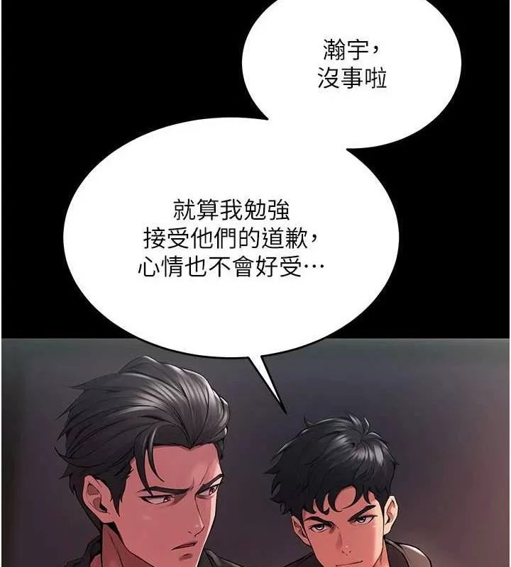 狱火重生 第2话 沒聽到叫妳用身體還嗎? - 第203页