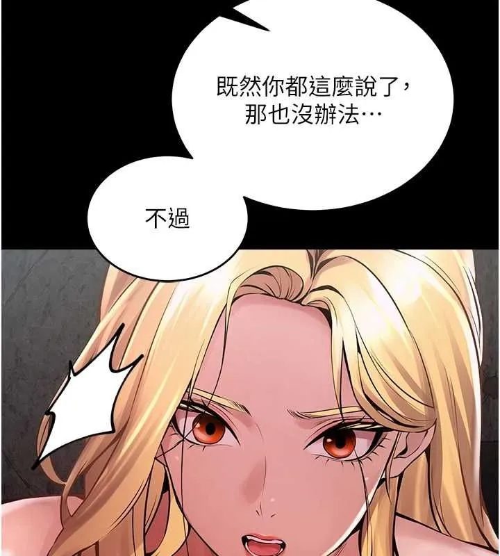 狱火重生 第2话 沒聽到叫妳用身體還嗎? - 第205页