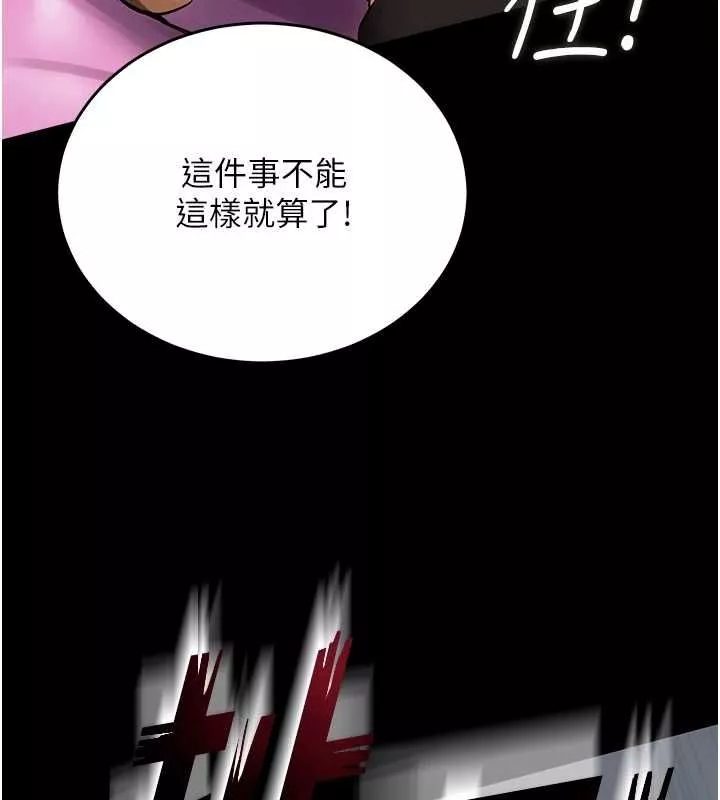 狱火重生 第2话 沒聽到叫妳用身體還嗎? - 第207页