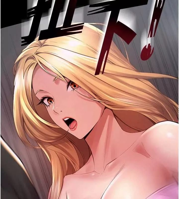 狱火重生 第2话 沒聽到叫妳用身體還嗎? - 第208页
