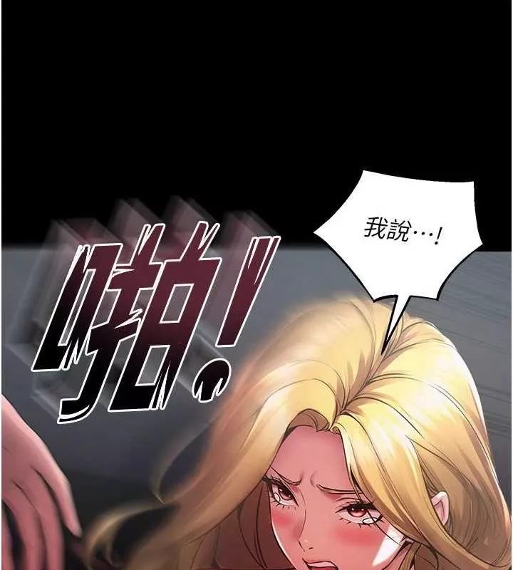 狱火重生 第2话 沒聽到叫妳用身體還嗎? - 第214页