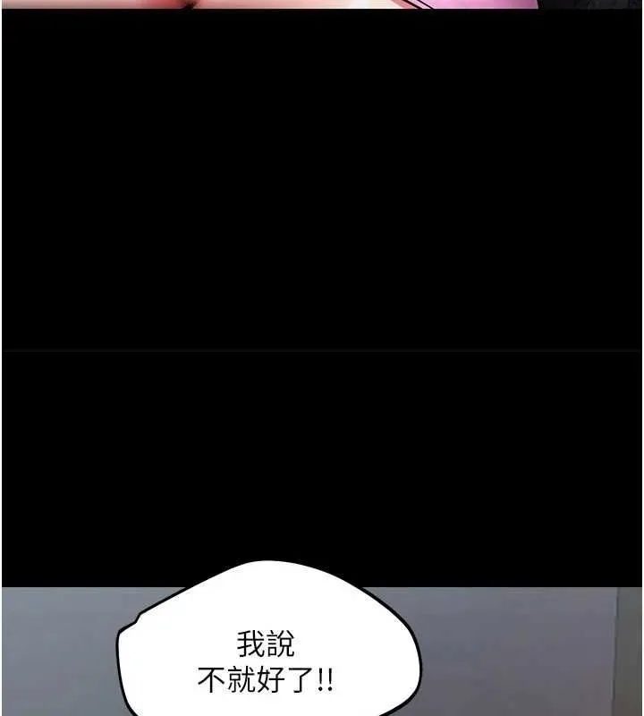 狱火重生 第2话 沒聽到叫妳用身體還嗎? - 第216页