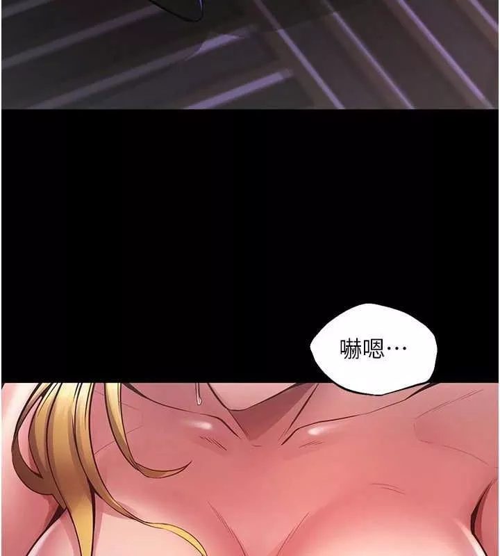 狱火重生 第2话 沒聽到叫妳用身體還嗎? - 第220页