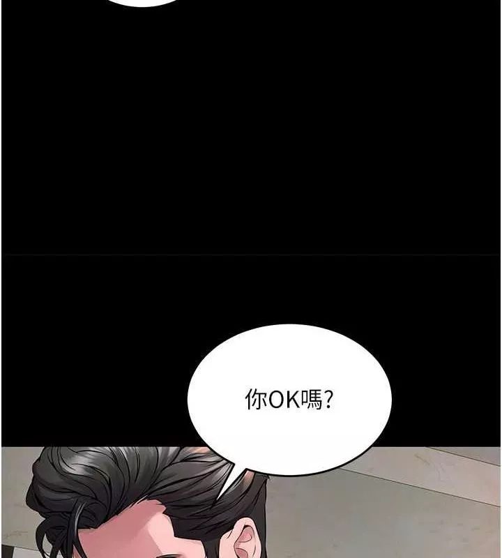 狱火重生 第2话 沒聽到叫妳用身體還嗎? - 第230页
