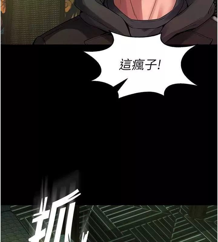 狱火重生 第2话 沒聽到叫妳用身體還嗎? - 第232页