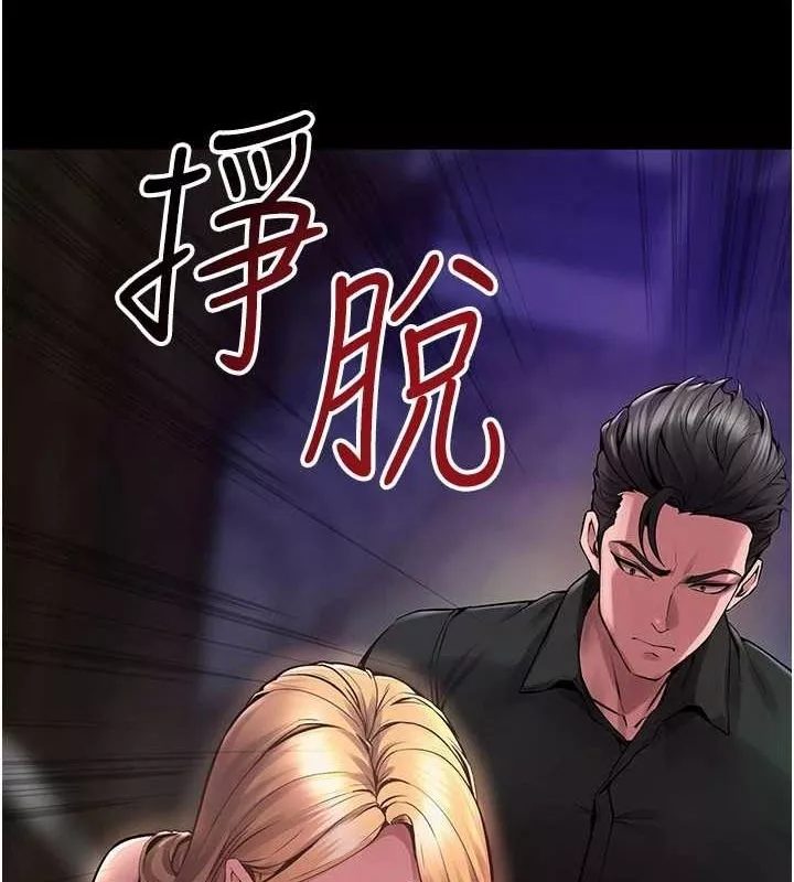 狱火重生 第2话 沒聽到叫妳用身體還嗎? - 第237页