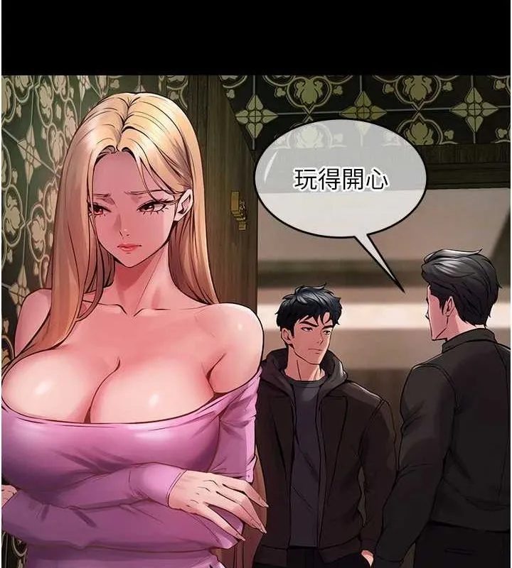 狱火重生 第2话 沒聽到叫妳用身體還嗎? - 第244页