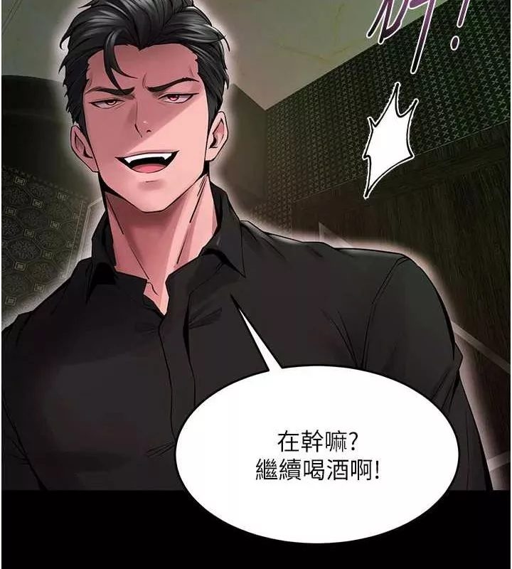 狱火重生 第2话 沒聽到叫妳用身體還嗎? - 第246页