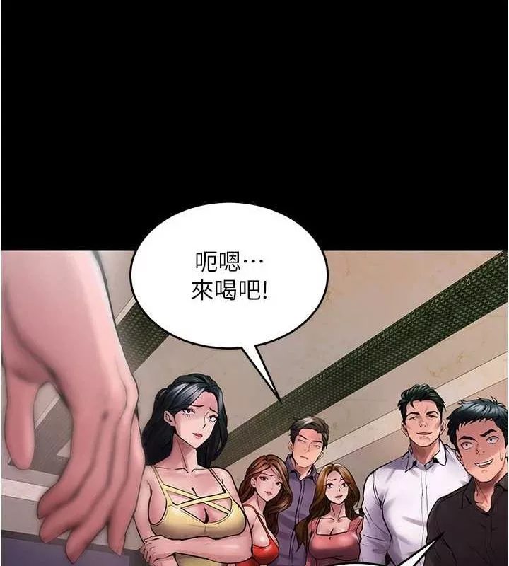 狱火重生 第2话 沒聽到叫妳用身體還嗎? - 第247页