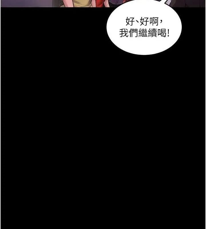 狱火重生 第2话 沒聽到叫妳用身體還嗎? - 第248页