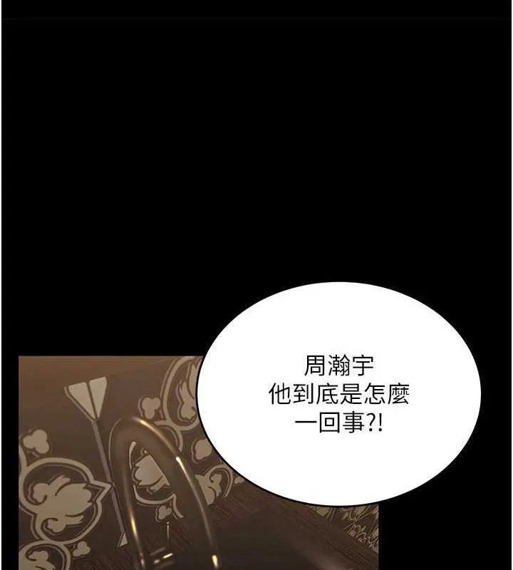 狱火重生 第2话 沒聽到叫妳用身體還嗎? - 第250页