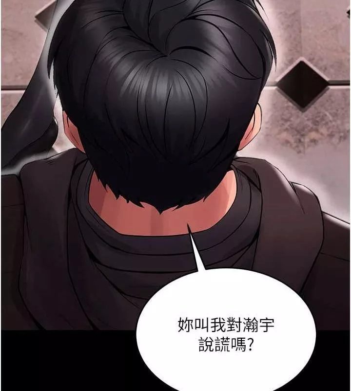 狱火重生 第2话 沒聽到叫妳用身體還嗎? - 第258页