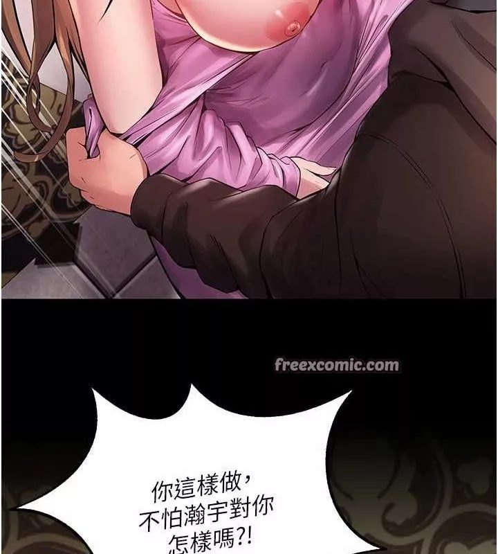 狱火重生 第2话 沒聽到叫妳用身體還嗎? - 第270页
