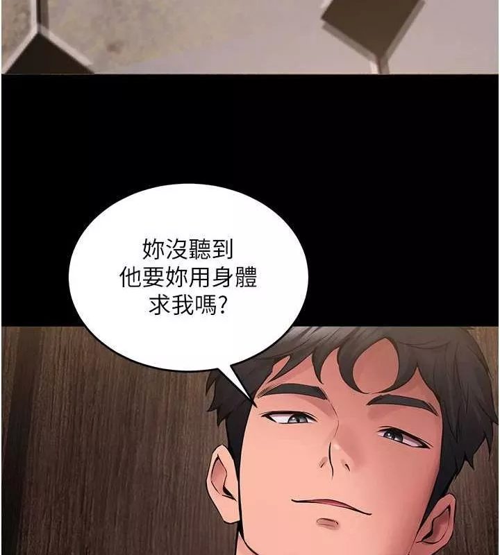 狱火重生 第2话 沒聽到叫妳用身體還嗎? - 第274页