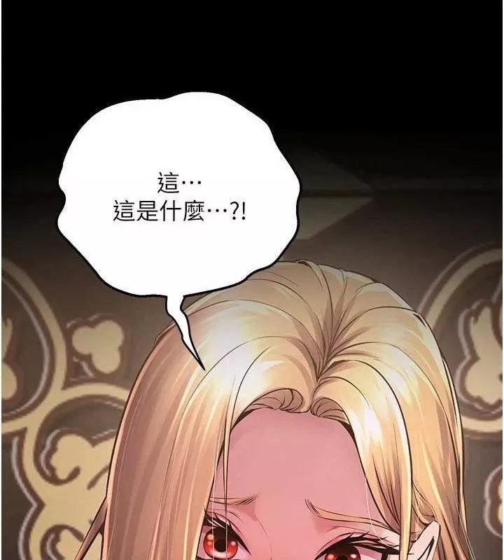 狱火重生 第2话 沒聽到叫妳用身體還嗎? - 第281页