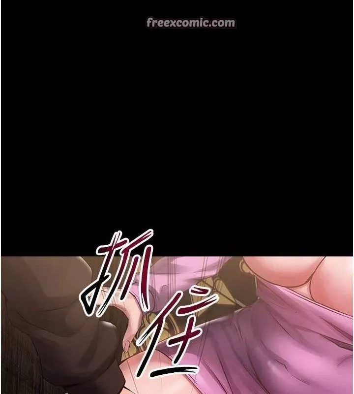 狱火重生 第2话 沒聽到叫妳用身體還嗎? - 第285页