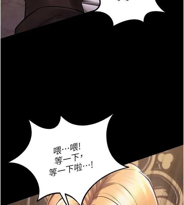 狱火重生 第2话 沒聽到叫妳用身體還嗎? - 第291页