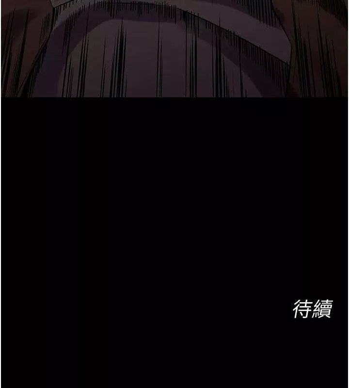 狱火重生 第2话 沒聽到叫妳用身體還嗎? - 第309页