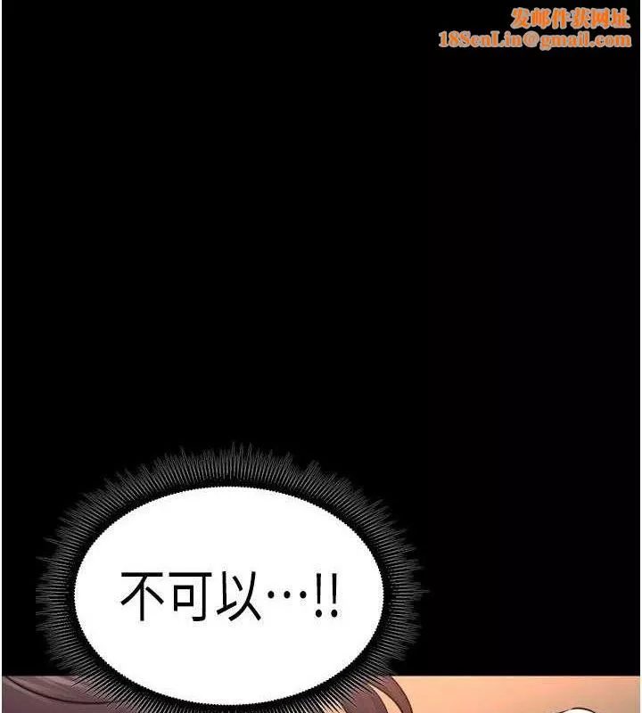狱火重生 第20话 葛格，快給人家獎勵♥ - 第1页