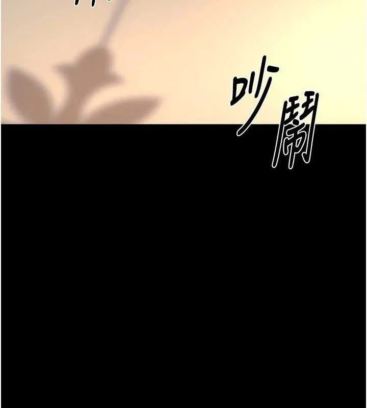 狱火重生 第20话 葛格，快給人家獎勵♥ - 第12页