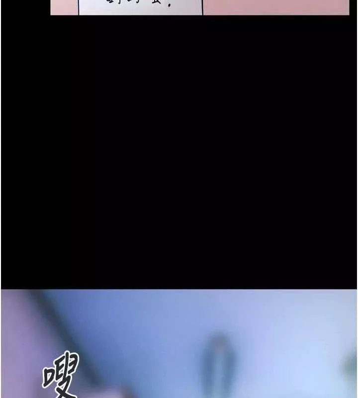 狱火重生 第20话 葛格，快給人家獎勵♥ - 第20页